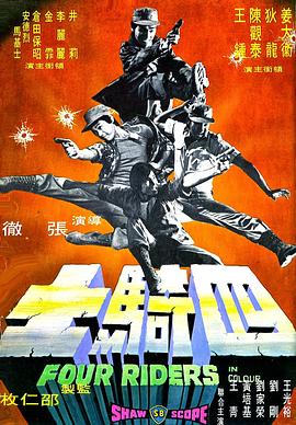 《东西向洞》海报